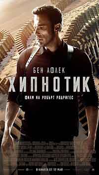 Hypnotic