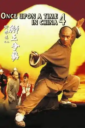 Once upon a time in China 4