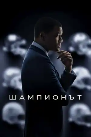Concussion
