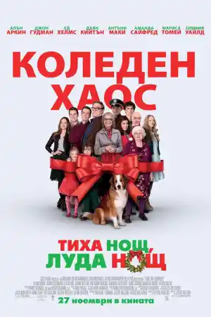 Love the Coopers