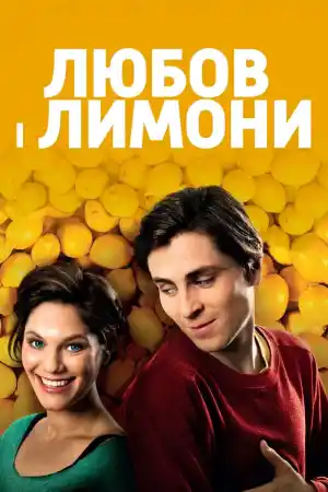 Love and Lemons