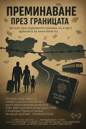 Миграция