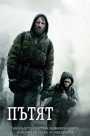 The Road