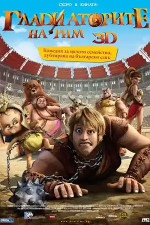 Gladiatori di Roma