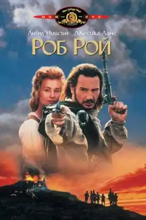 Rob Roy