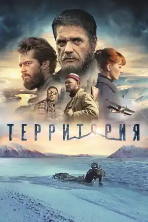 Территория