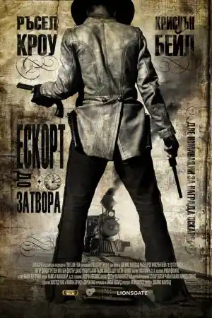 3:10 to Yuma