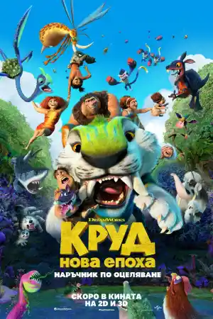 The Croods: A New Age