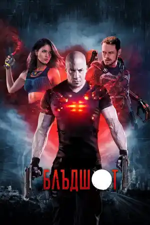 Bloodshot