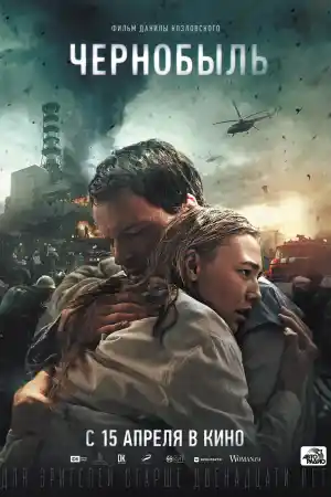 Chernobyl
