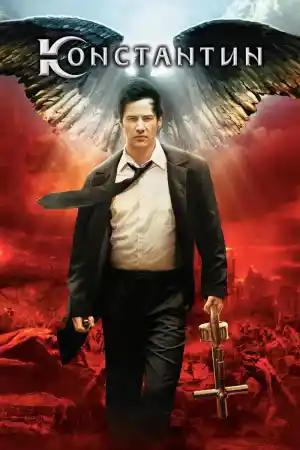 Constantine