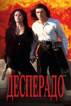 Desperado
