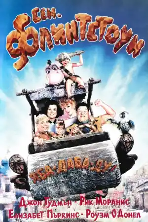 The Flintstones