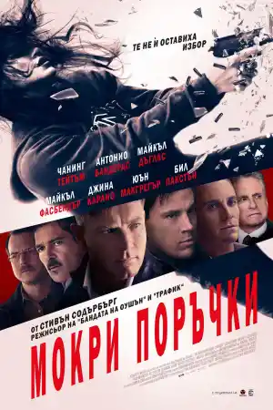 Haywire