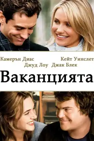 The Holiday