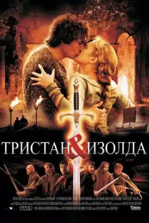 Tristan and Isolde