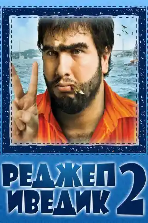Recep Ivedik 2