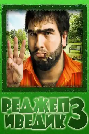 Recep Ivedik 3