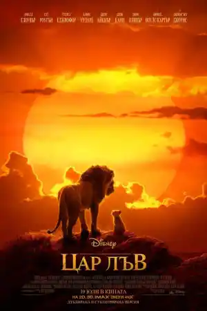 The Lion King