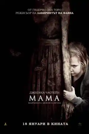 Mama
