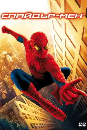 Spider-Man