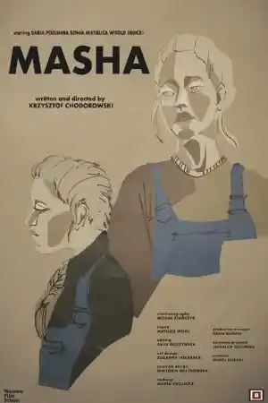 Маша