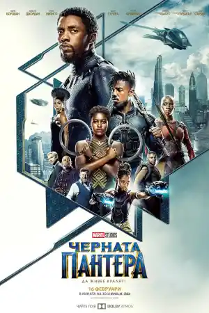 Black Panther