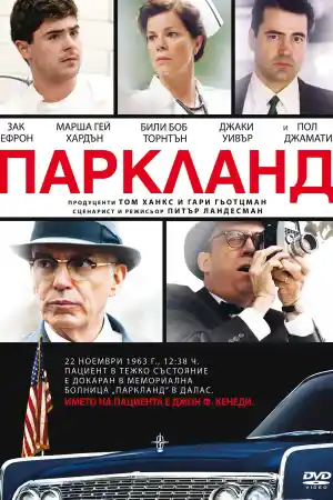 Parkland