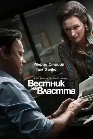 The Post