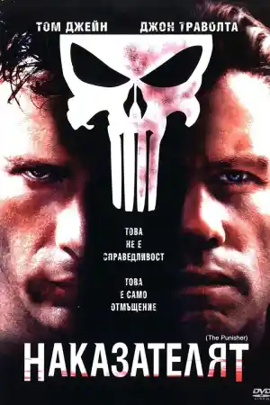 The Punisher