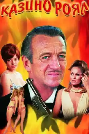 Casino Royale
