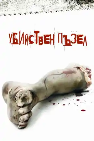 Saw