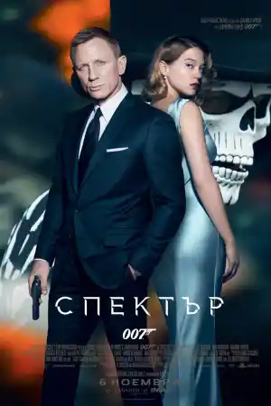 Spectre