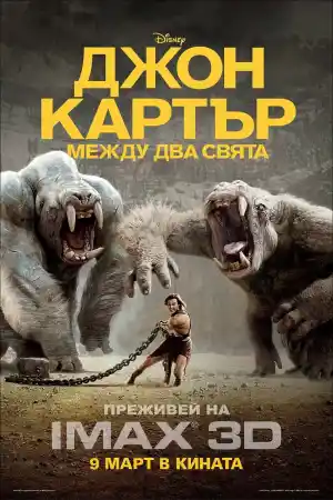 John Carter