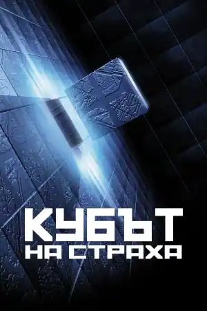 Cube
