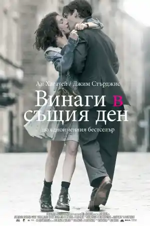 One Day