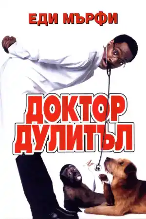 Doctor Dolittle