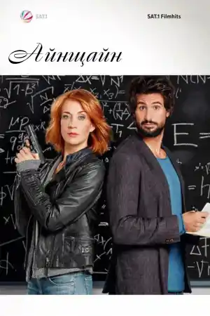 Einstein