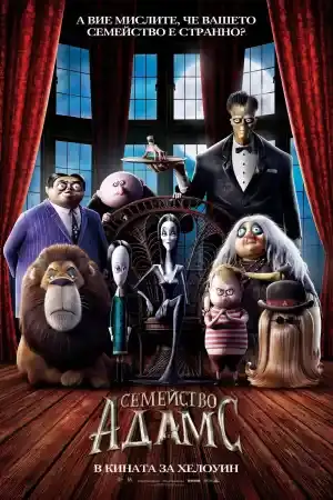 The Addams Family