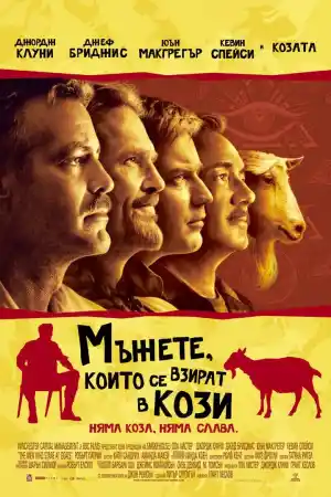 The Men Who Stare at Goats
