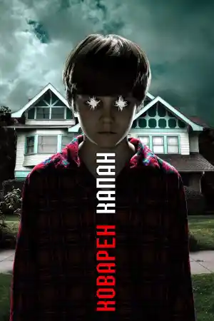 Insidious
