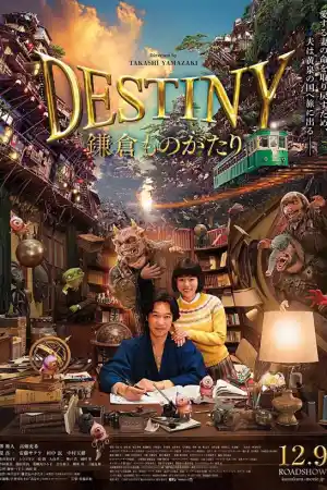 Destiny: The Tale of Kamakura