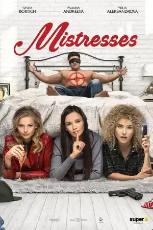Lyubovnitsy / Mistresses