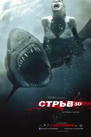 Shark Night