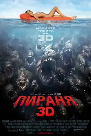 Piranha