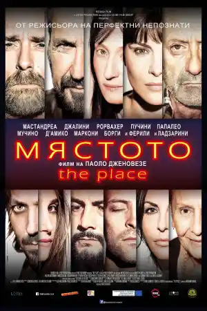 The Place