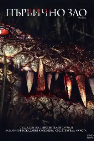 Primeval