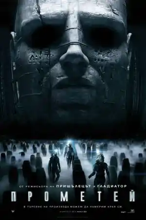 Prometheus
