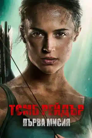 Tomb Raider