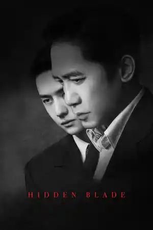 Wu ming / Hidden Blade